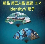 Identityv Emma Woods Gardener Fan Folding, Doublesided, Large, Used. Price: $91.99.